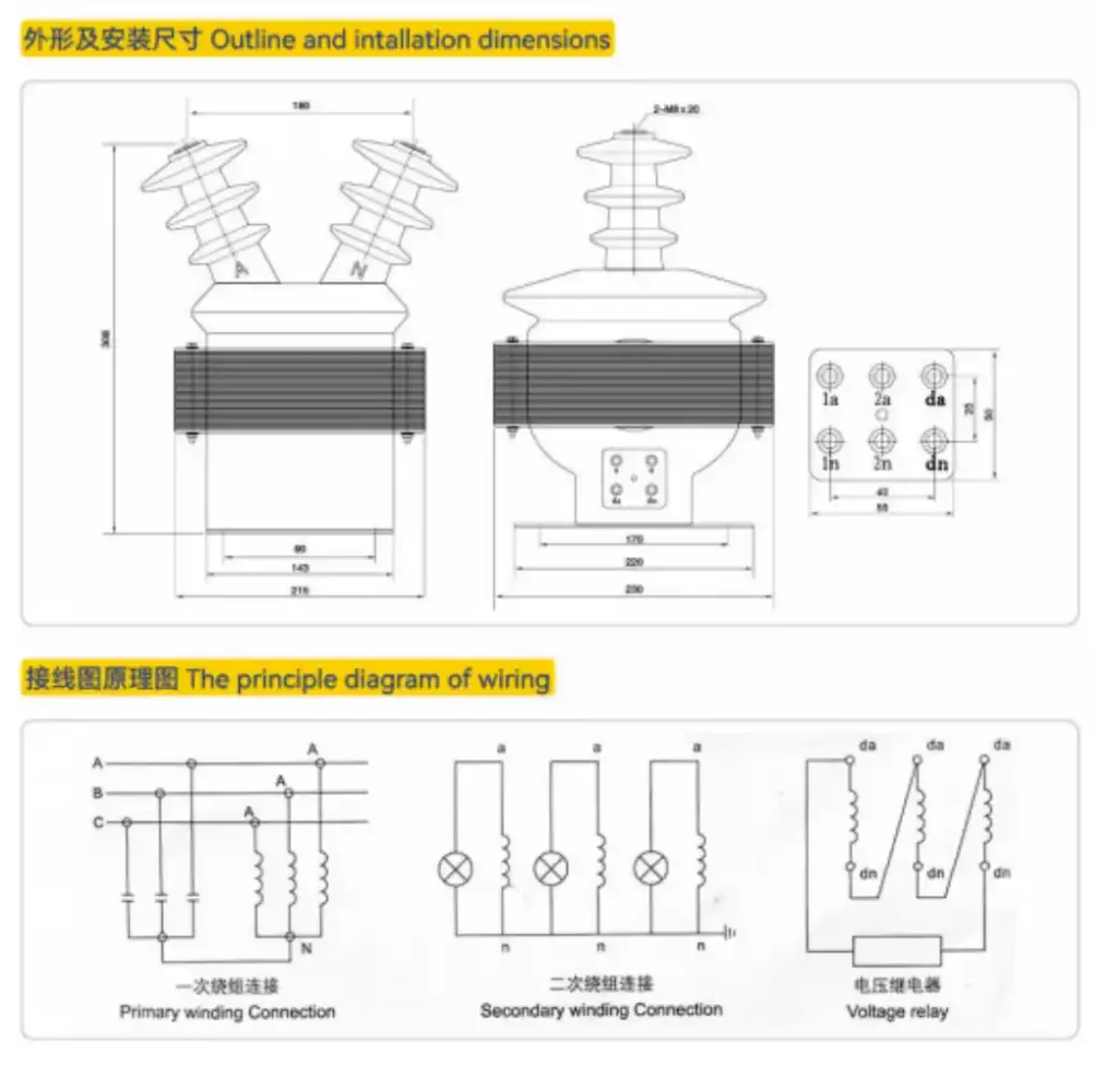 JDZJ-3, JDZJ-6, and JDZJ-10 (W) Voltage Transformers