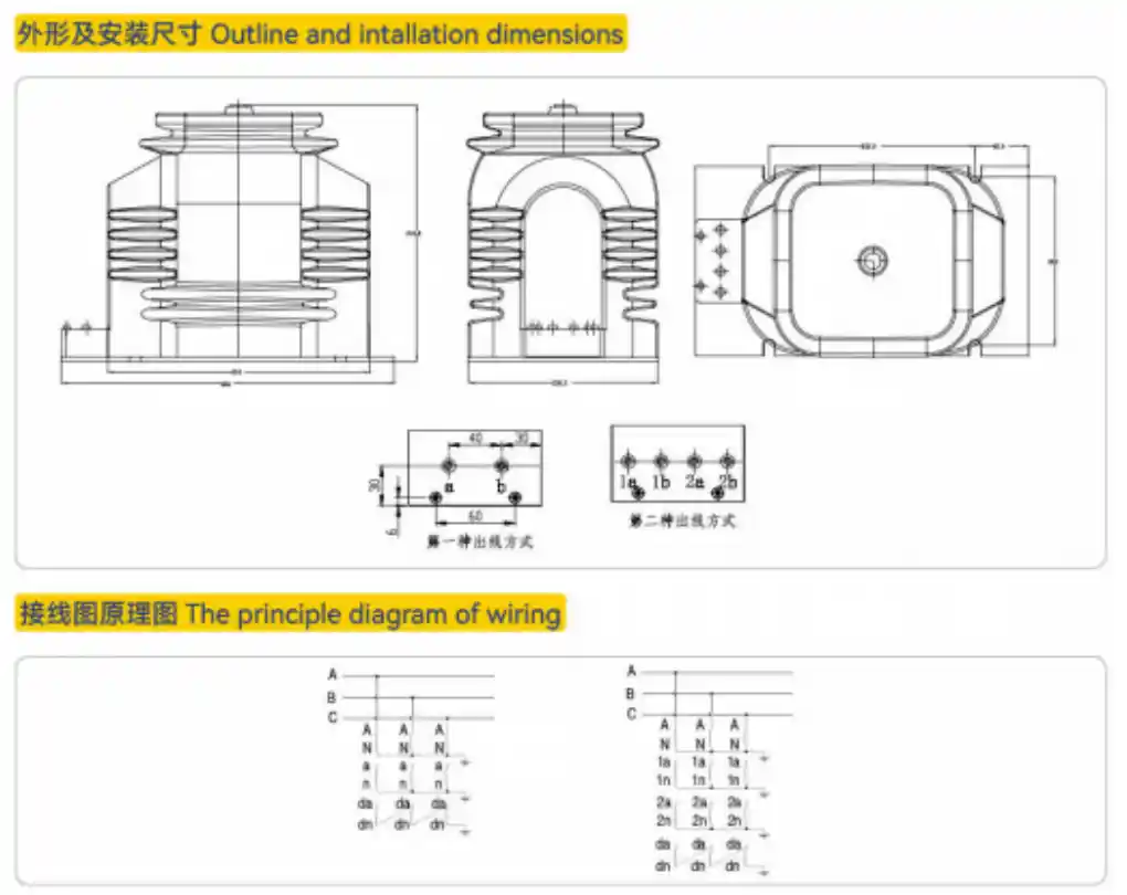 JDZX11-15 20 Voltage Transformer（1）