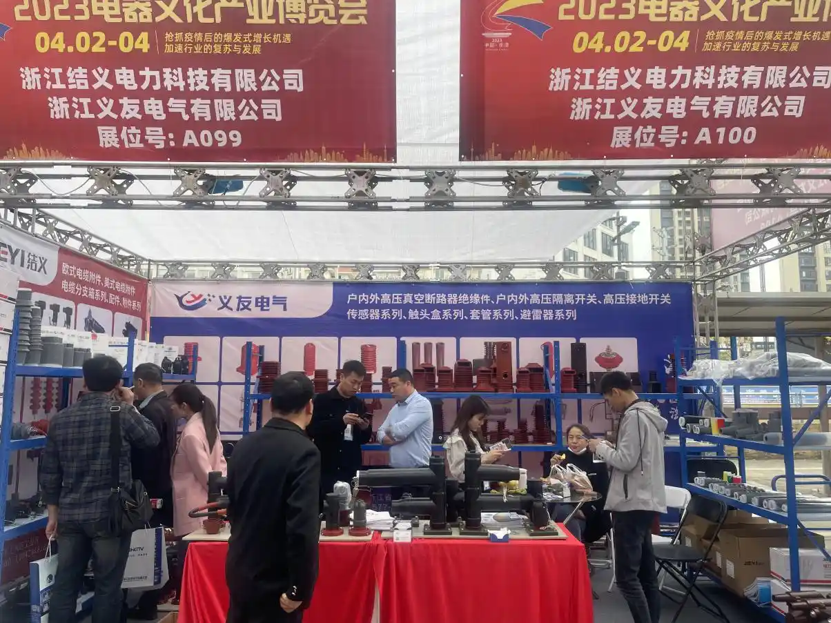 YIEOU booth at the 2023 electrical industry expo