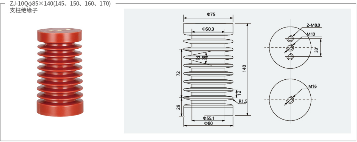ZJ-10Q post insulator