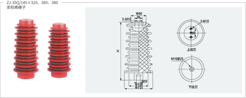 ZJ-35Q Post Insulators