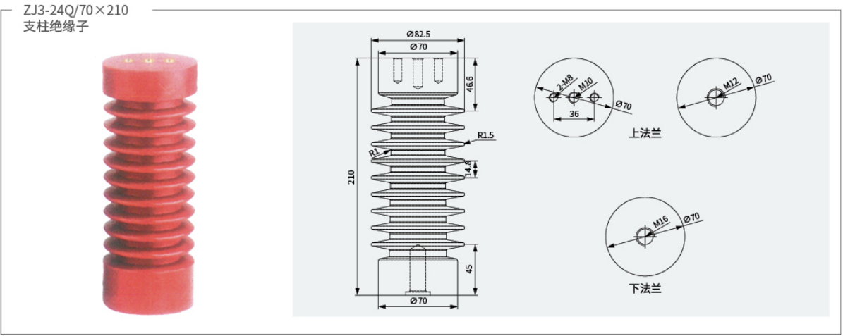 ZJ3-24Q/70×210 Post Insulator source image 1