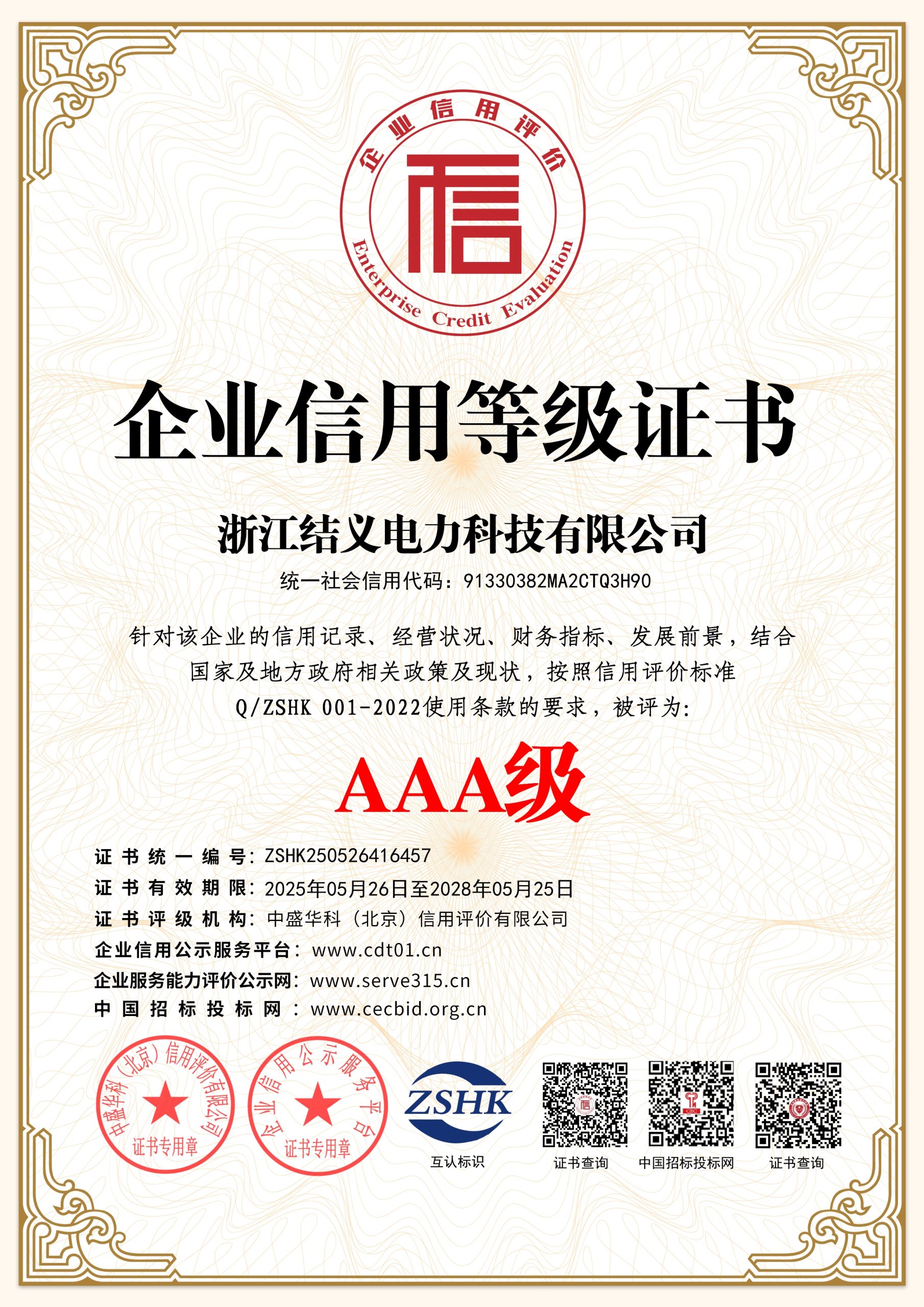 Company certificate 01