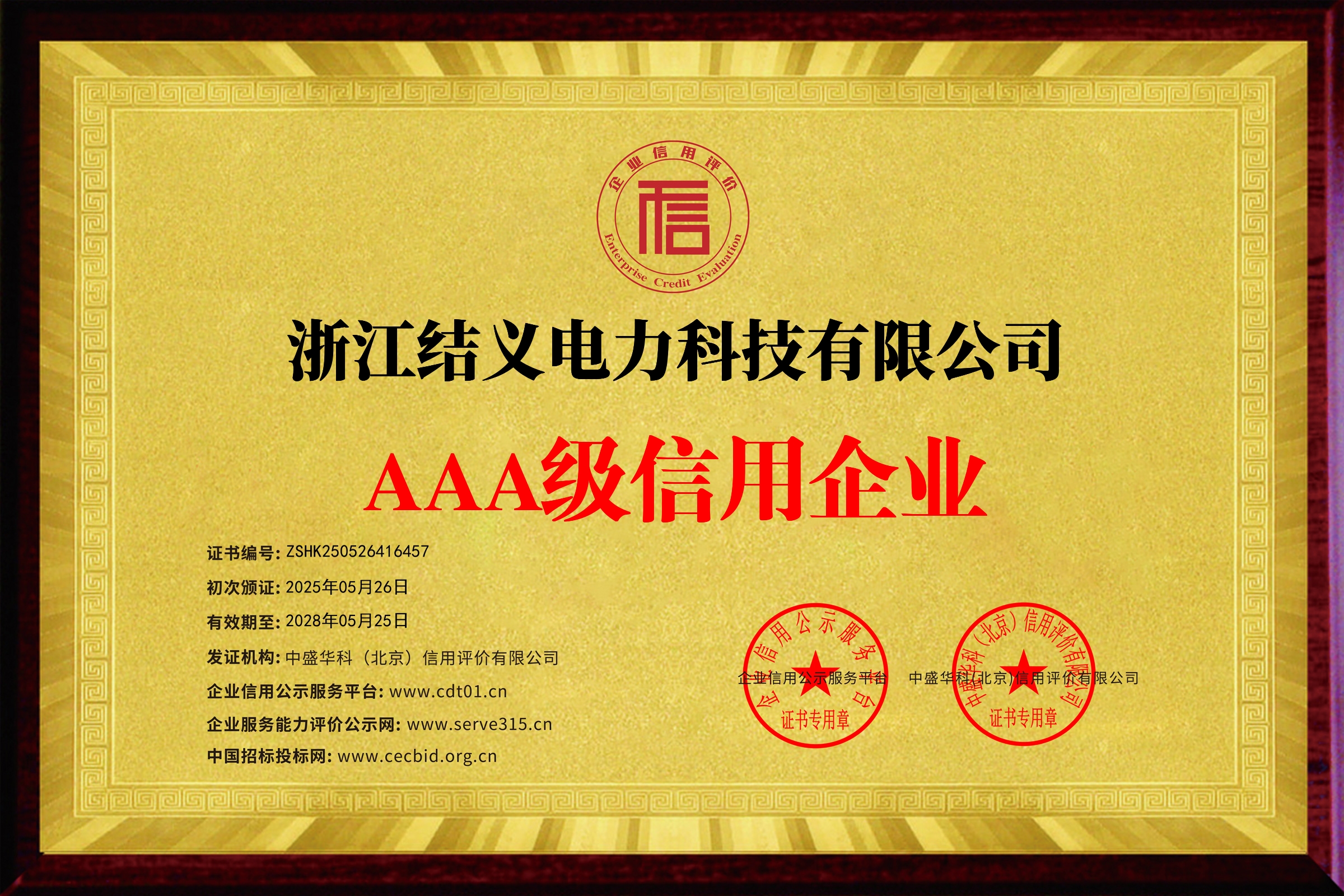 Company certificate 02